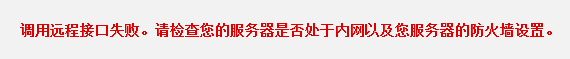 QQhulian_error_2.gif