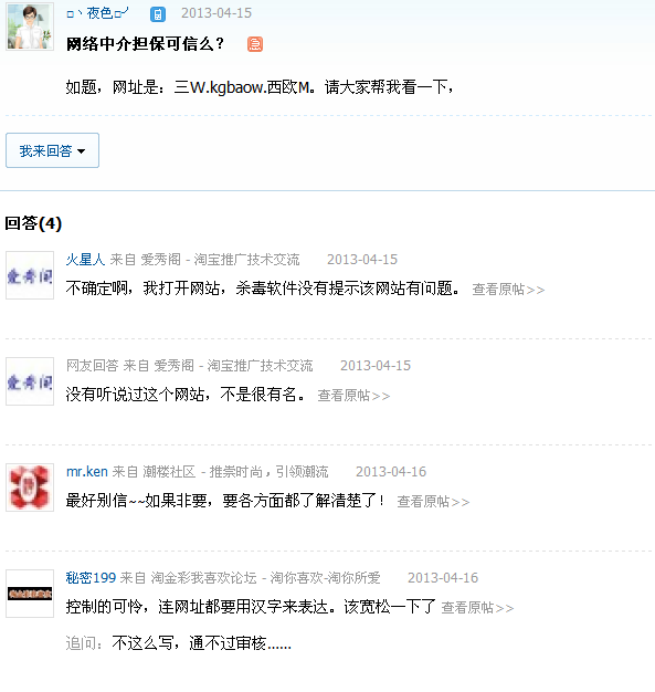 QQ截图20130417180754.png