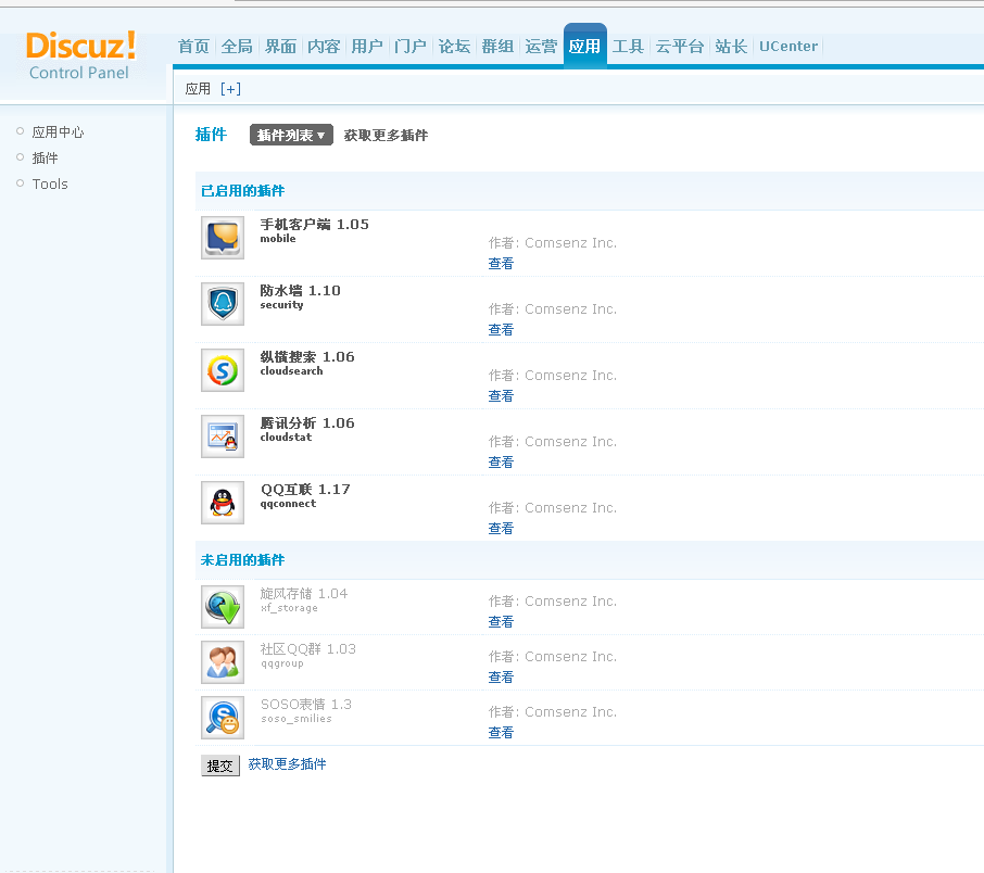 QQ截图20130417201840.png