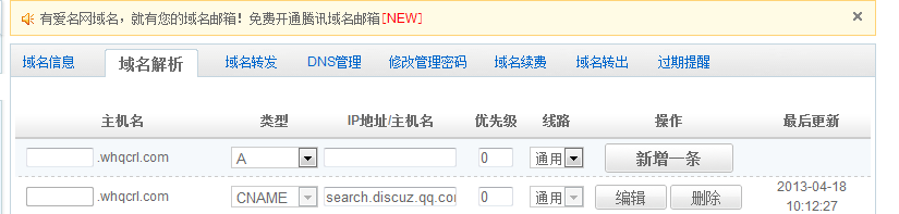 QQ截图20130418101947.png