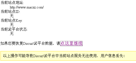 恢复失败