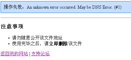 恢复失败