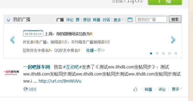 QQ截图20130418135048.jpg