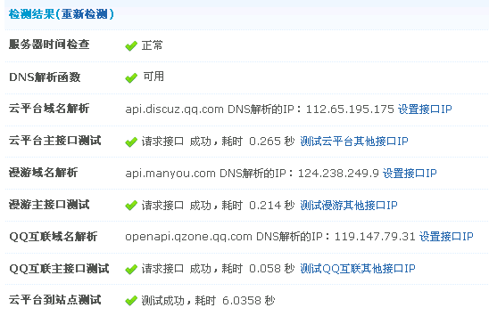 QQ截图20130418140631.png