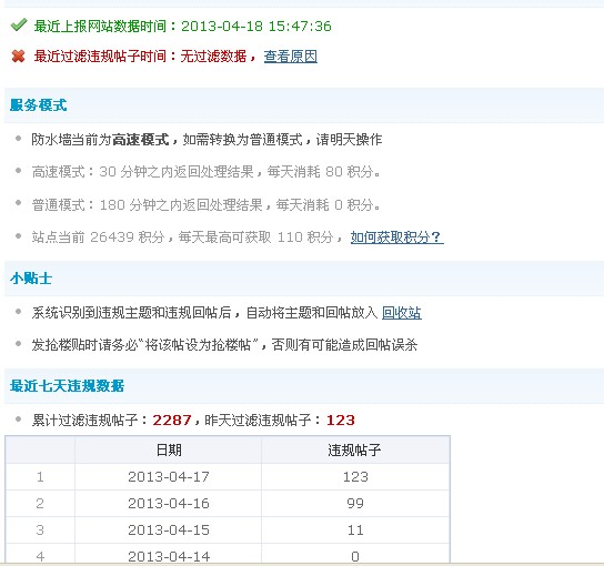QQ截图20130418155017.jpg