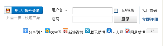 QQ截图20130419130603.png