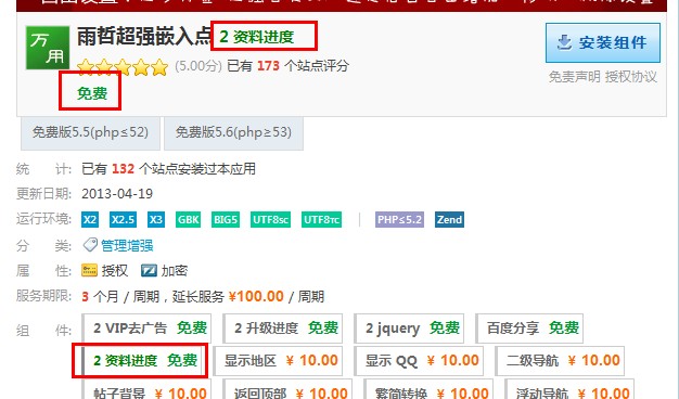 QQ截图20130419235022.jpg
