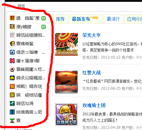 QQ截图20130420213058.png