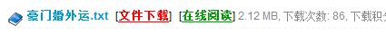 在线阅读按钮