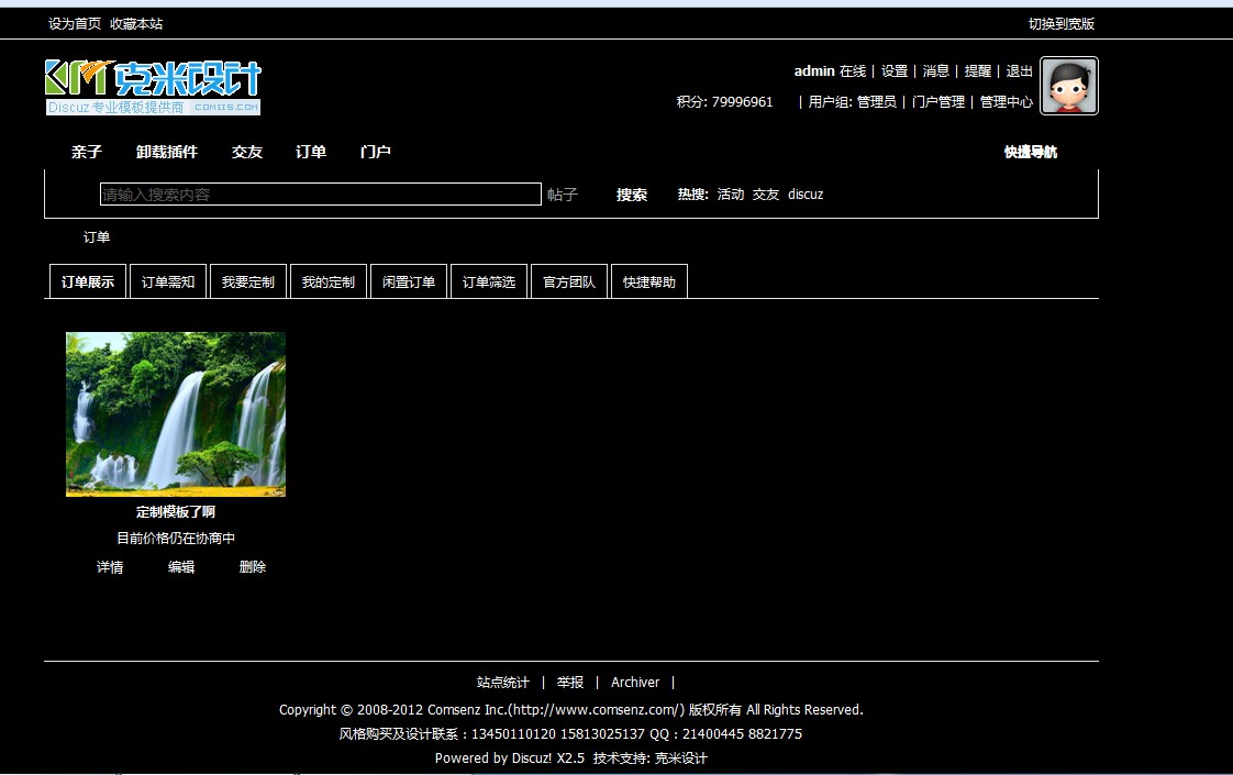 QQ截图20130421090112.jpg