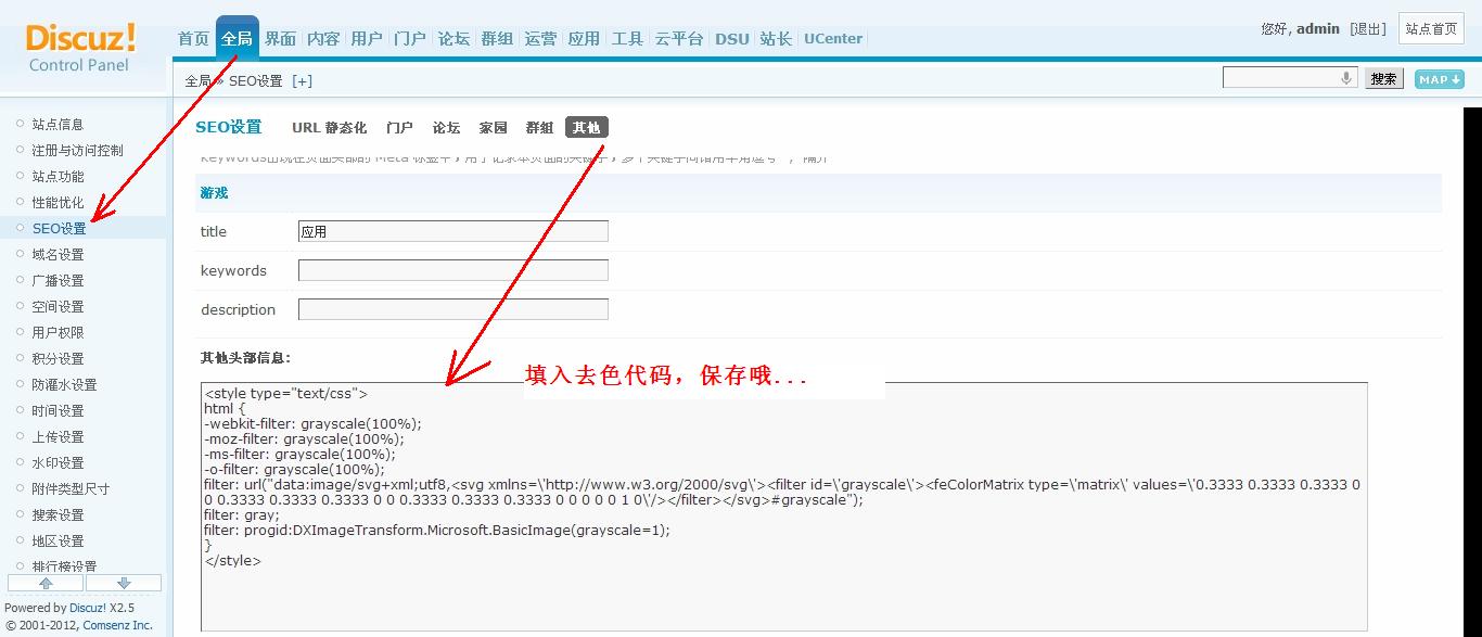 disucz论坛 去色代码.JPG
