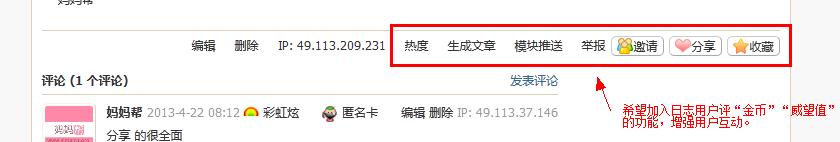 微博桌面截图_20130422081355.jpg