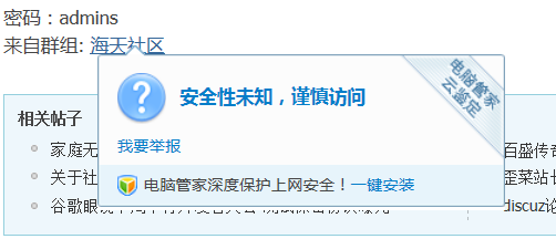 QQ截图20130422182635.png