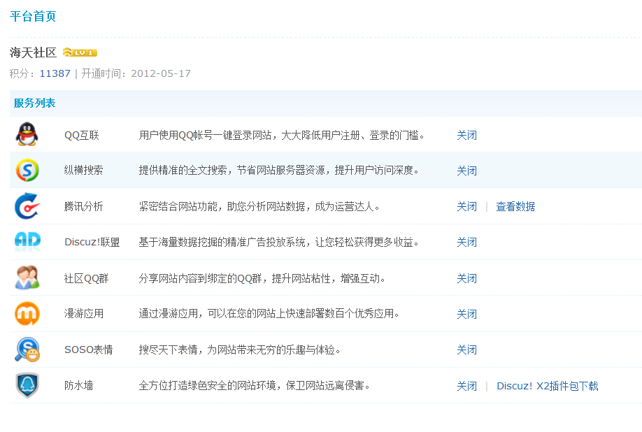 QQ截图20130422190729.png