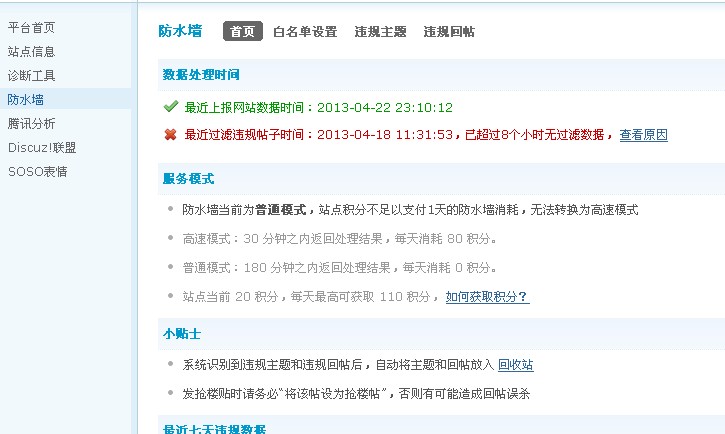 QQ截图20130422231057.jpg