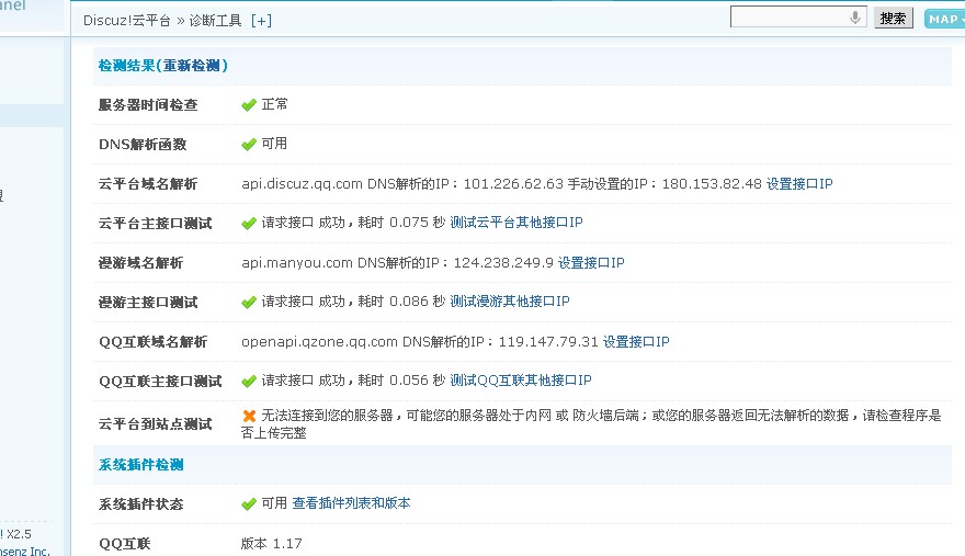 QQ截图20130422231038.jpg