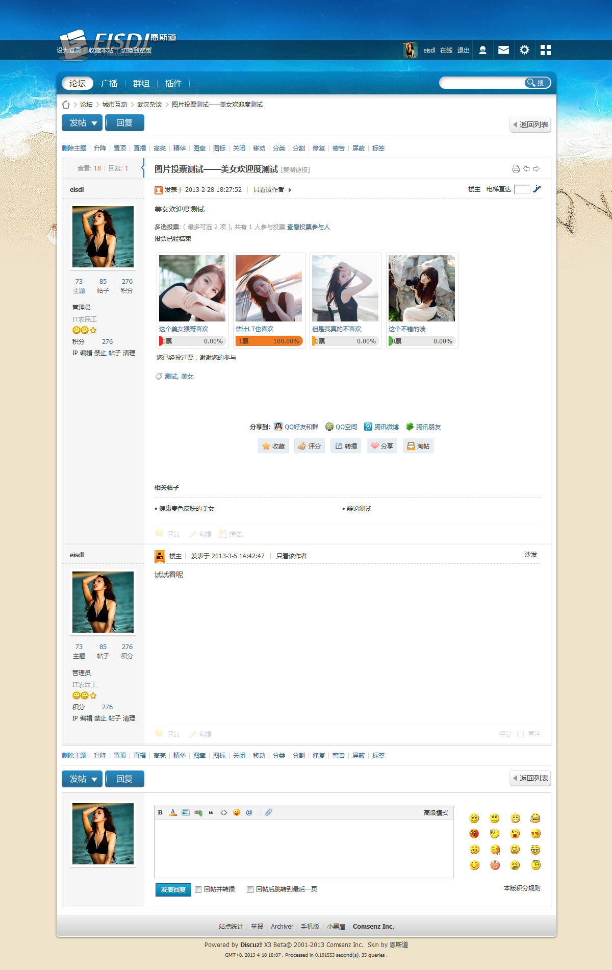 图片投票测试1200.jpg