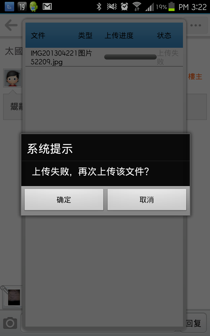 Screenshot_2013-04-22-15-22-51.png