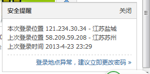 QQ截图20130424123759.png