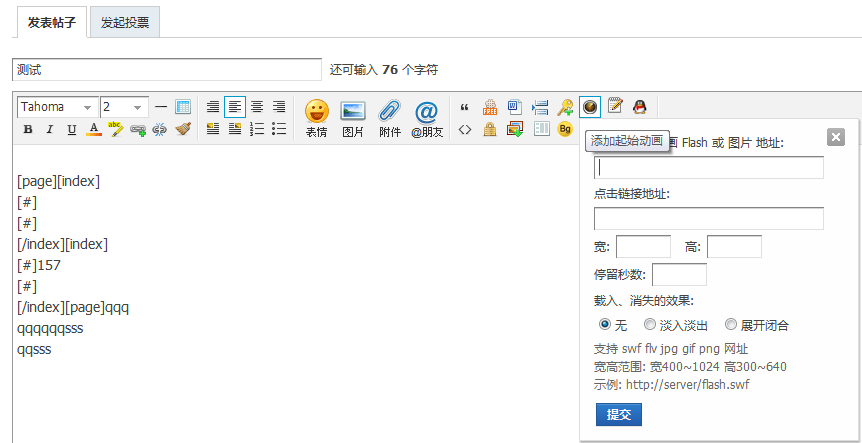 QQ截图20130424124009.png