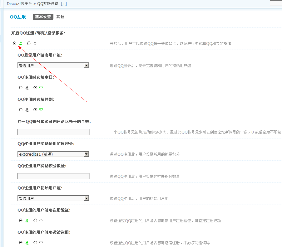 QQ截图20130424130859.png
