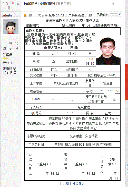 填写后的效果.gif