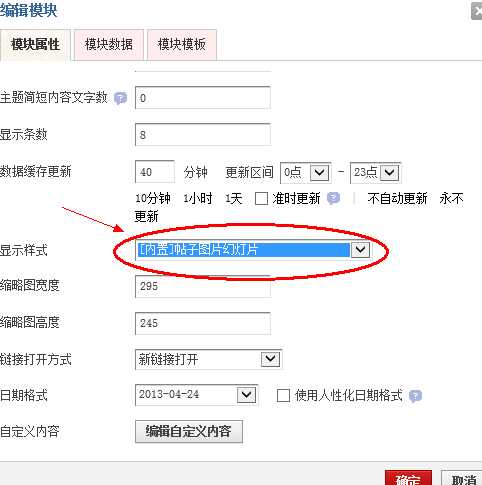 QQ截图20130424182703.png
