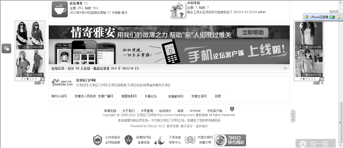 QQ截图20130424190212.png