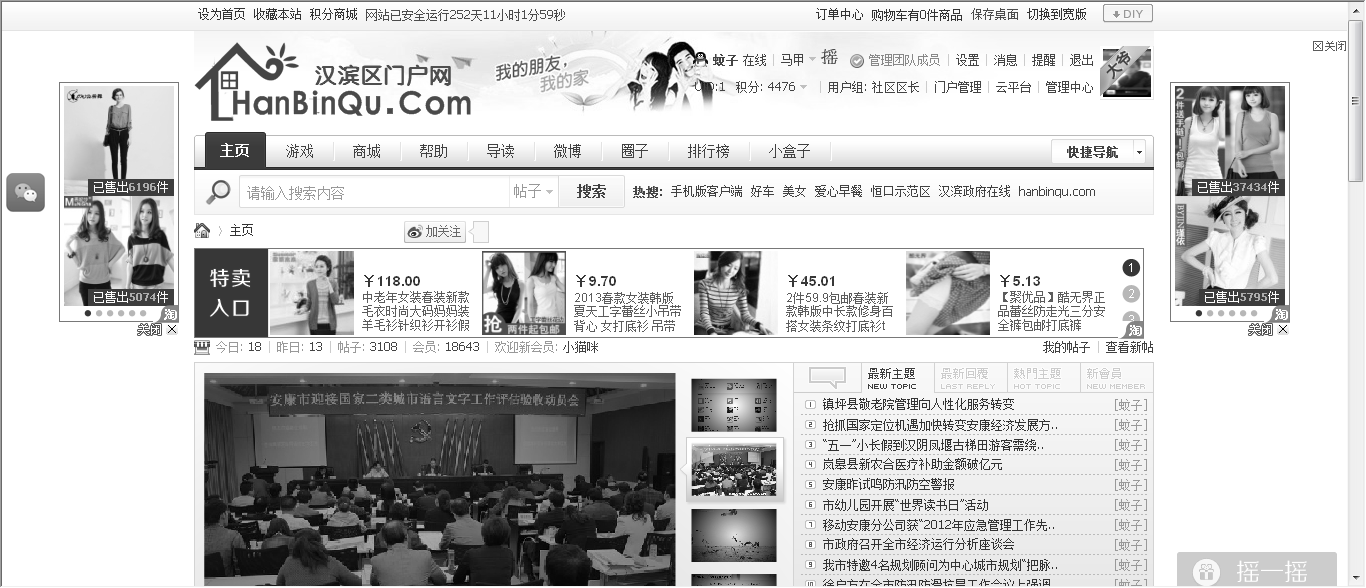 QQ截图20130424190203.png