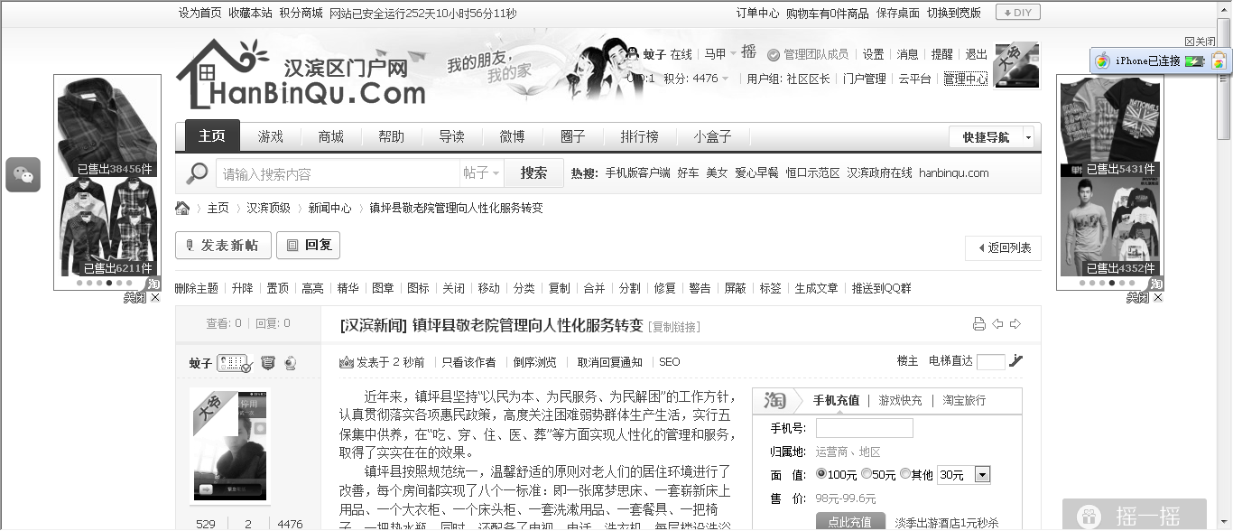 QQ截图20130424190146.png