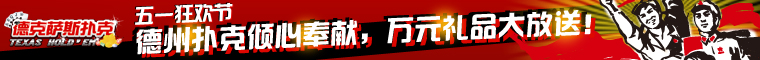 扑克站760x60.jpg