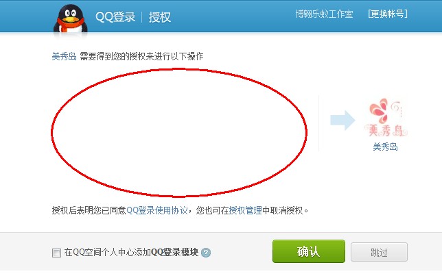 QQ截图20130426111632.jpg