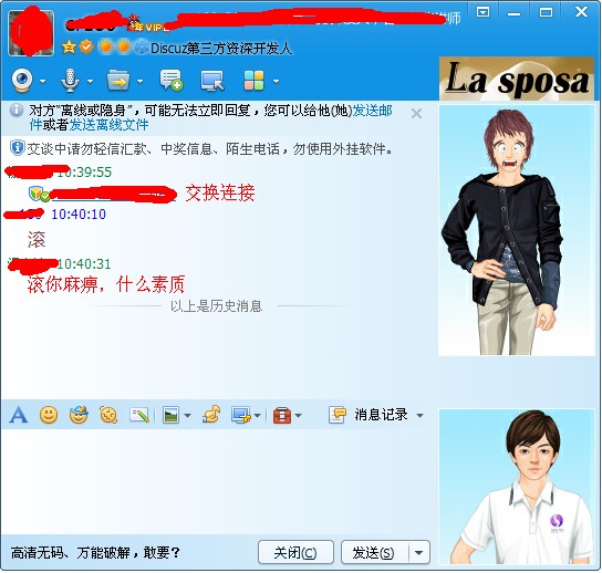 QQ截图20130426145241.jpg