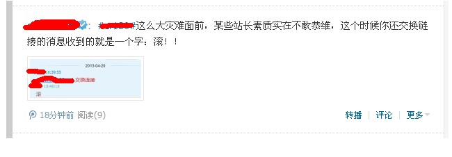 QQ截图20130426145325.jpg