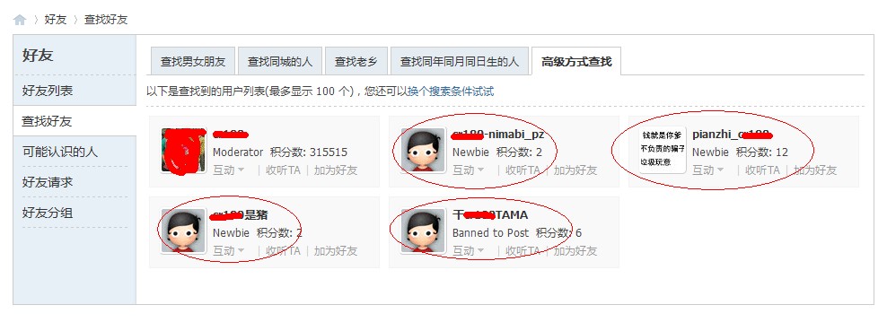 QQ截图20130426145624.jpg