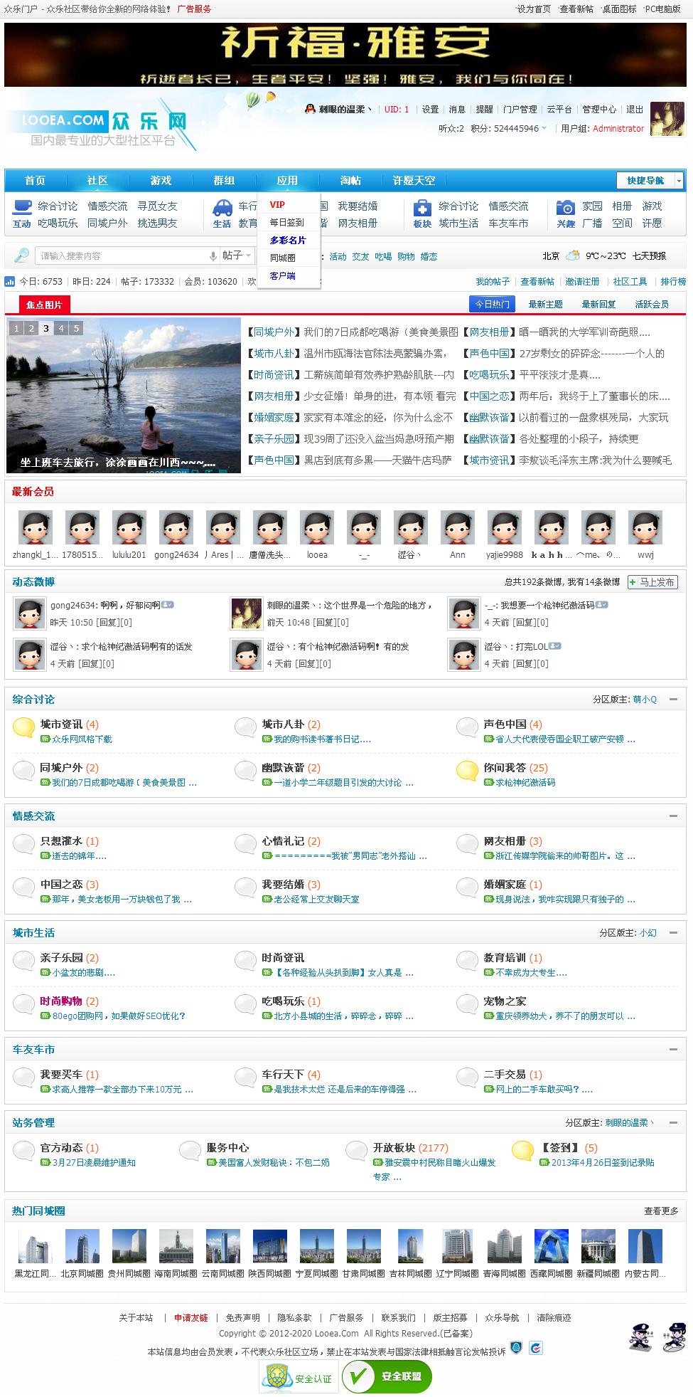 论坛.JPG