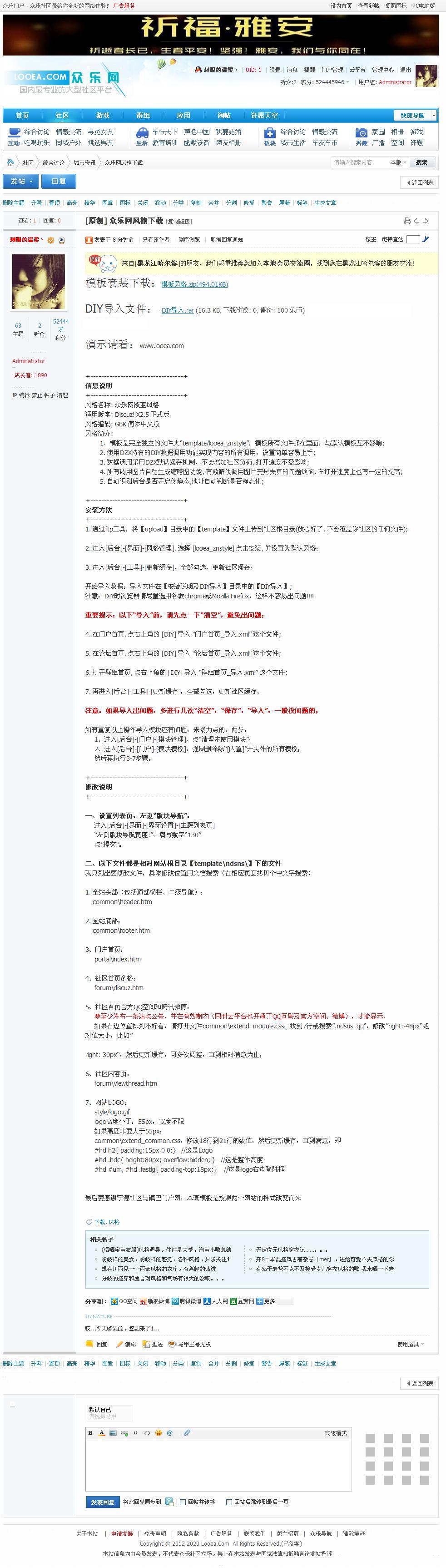 帖子.JPG