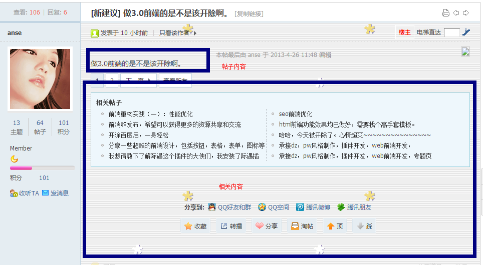 QQ截图20130426215834.png