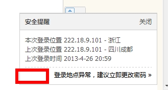 360软件小助手截图20130426230507.jpg