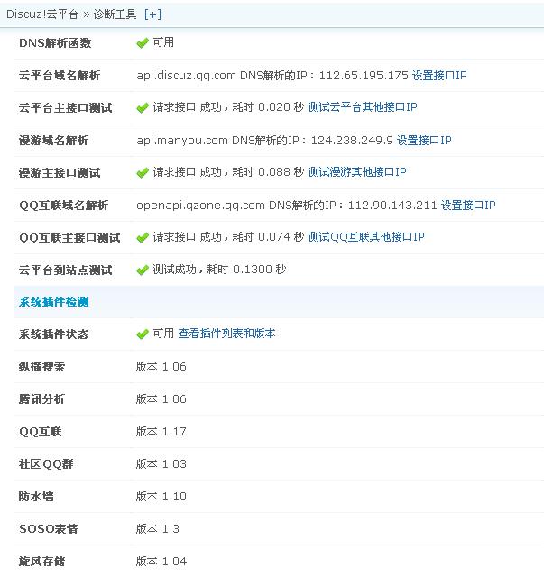 360截图20130428094455203.jpg