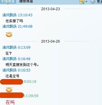 QQ截图20130427212135.jpg