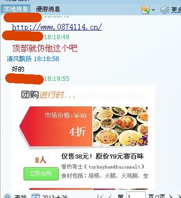 QQ截图20130427212331.jpg