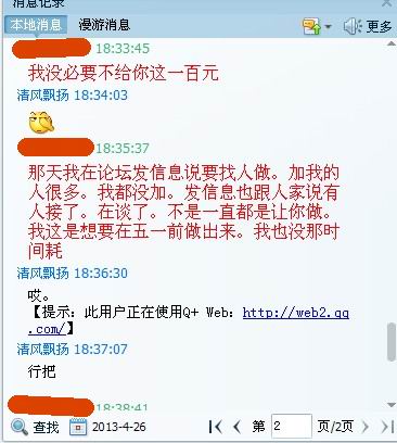 QQ截图20130427212833.jpg