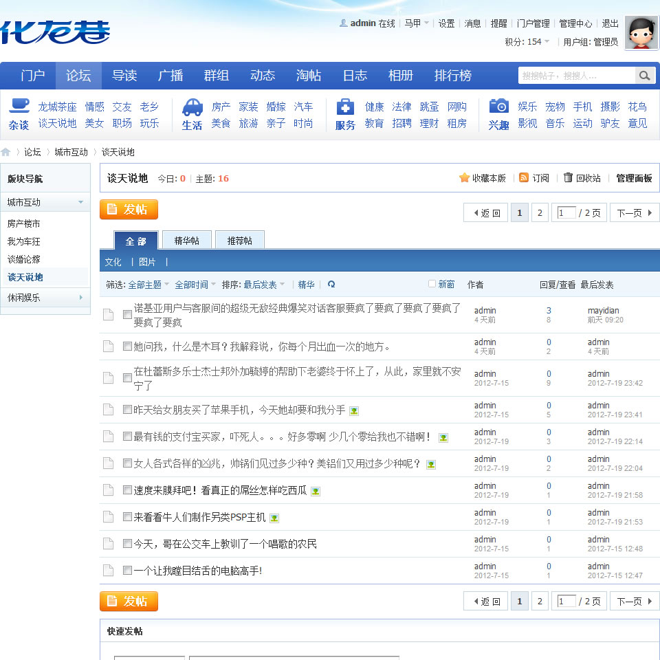 mpage_hualongxiang_forum_forumdisplay.jpg