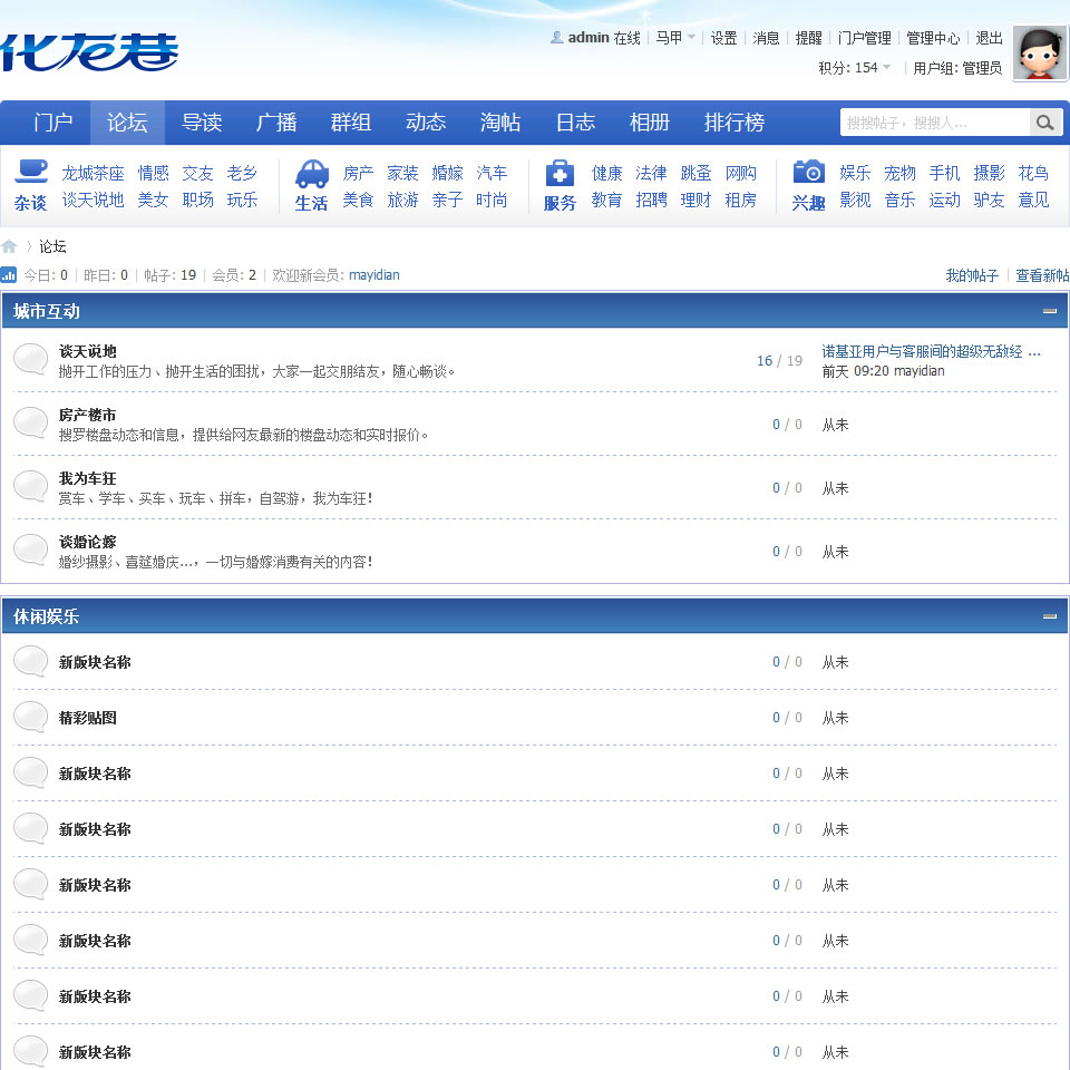 mpage_hualongxiang_forum_index.jpg
