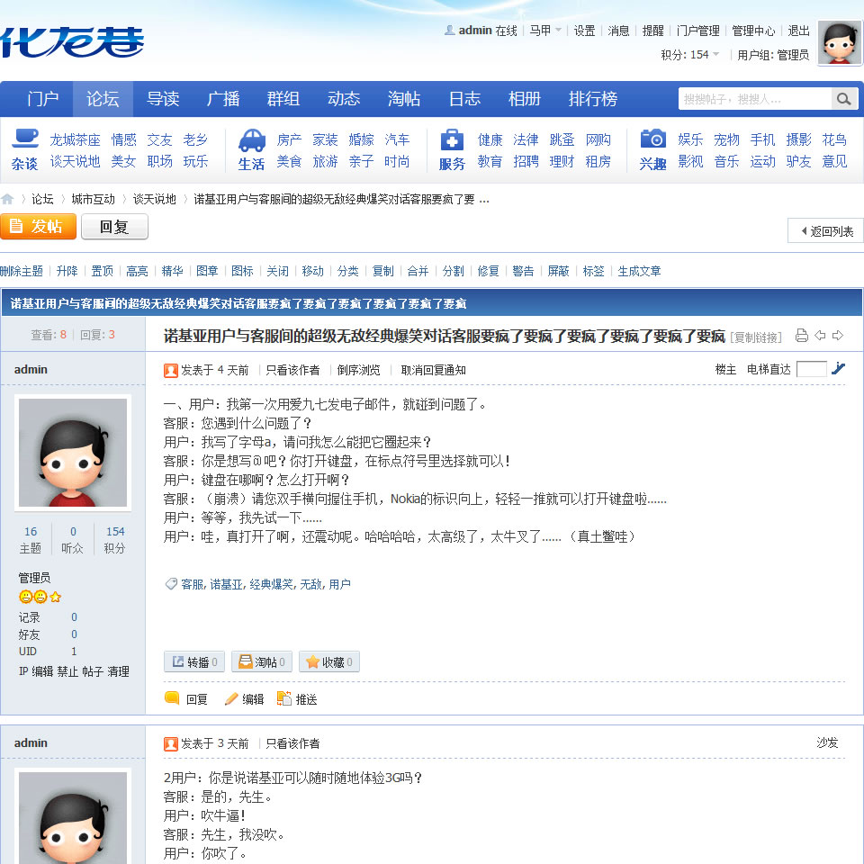 mpage_hualongxiang_forum_viewthread.jpg