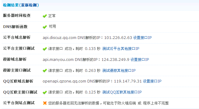 诊断工具.png