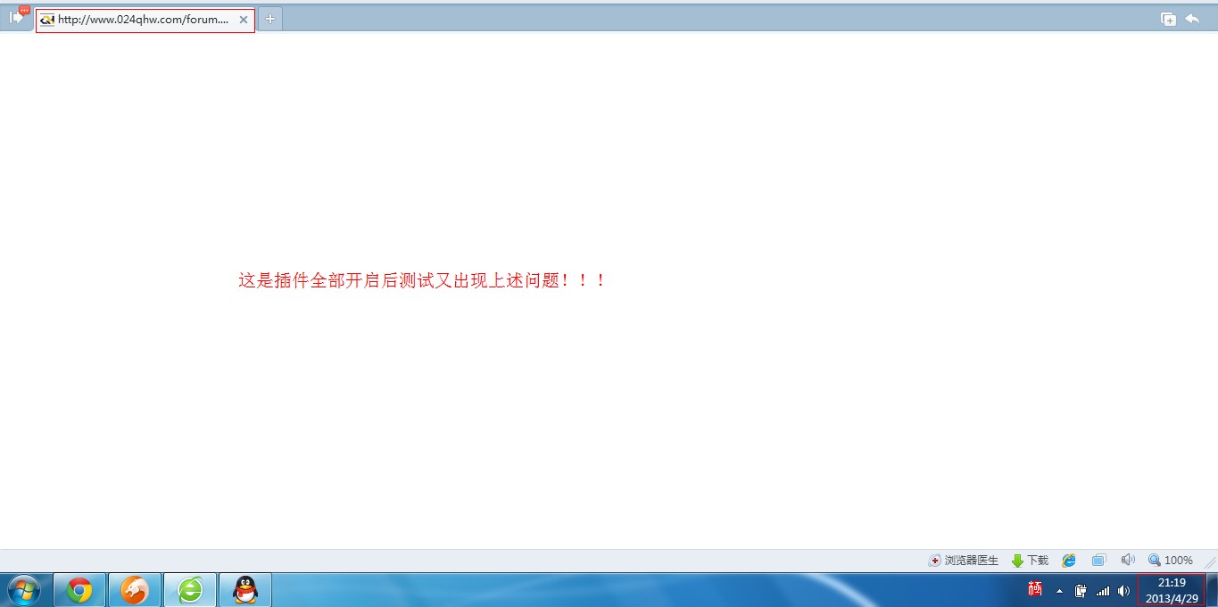 QQ截图20130429212121.jpg
