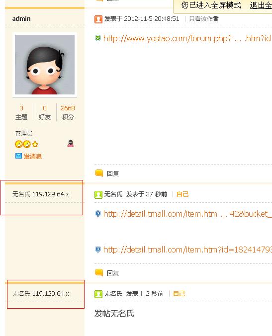 360截图20130430115247718.jpg