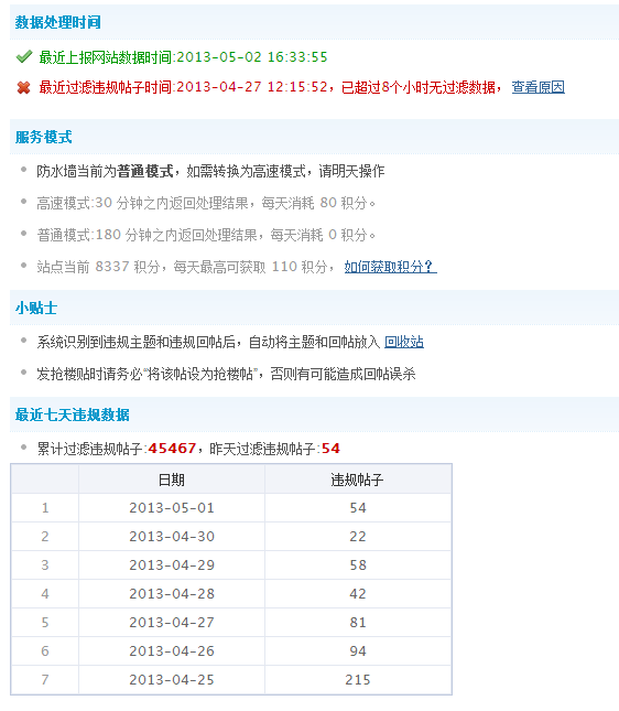 QQ截图20130502163652.png